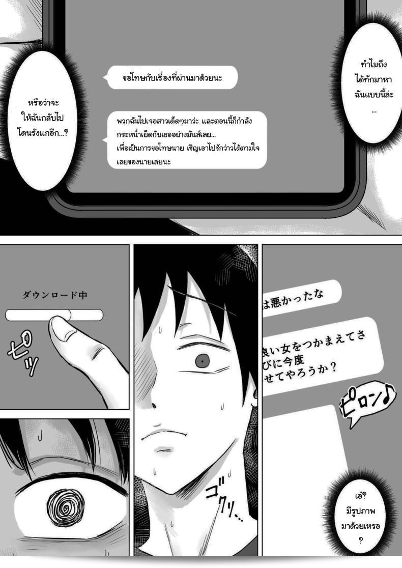 ยอมเสียสละร่างกายเพื่อให้ลูกชาย ไม่ต้องโดนแกล้งอีกต่อไป ตอนที่ 1 ผลงานของ Samurai Banana (Miyamoto Muga) เรื่อง Haha Banare - การห่างเหินจากแม่ 81