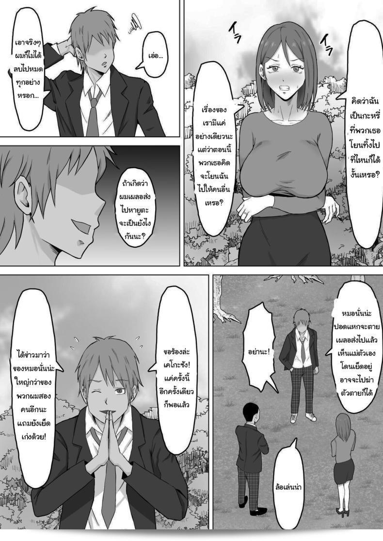 ยอมเสียสละร่างกายเพื่อให้ลูกชายไม่ต้องถูกแกล้งอีกต่อไป ตอนที่ 2 [Samurai Banana (Miyamoto Muga)] Haha Banare - เขาทำให้แม่ของฉันต้องแยกจากกัน 21