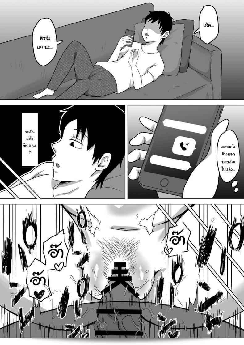 ยอมเสียสละร่างกายเพื่อให้ลูกชายไม่ต้องถูกแกล้งอีกต่อไป ตอนที่ 2 [Samurai Banana (Miyamoto Muga)] Haha Banare - เขาทำให้แม่ของฉันต้องแยกจากกัน 31