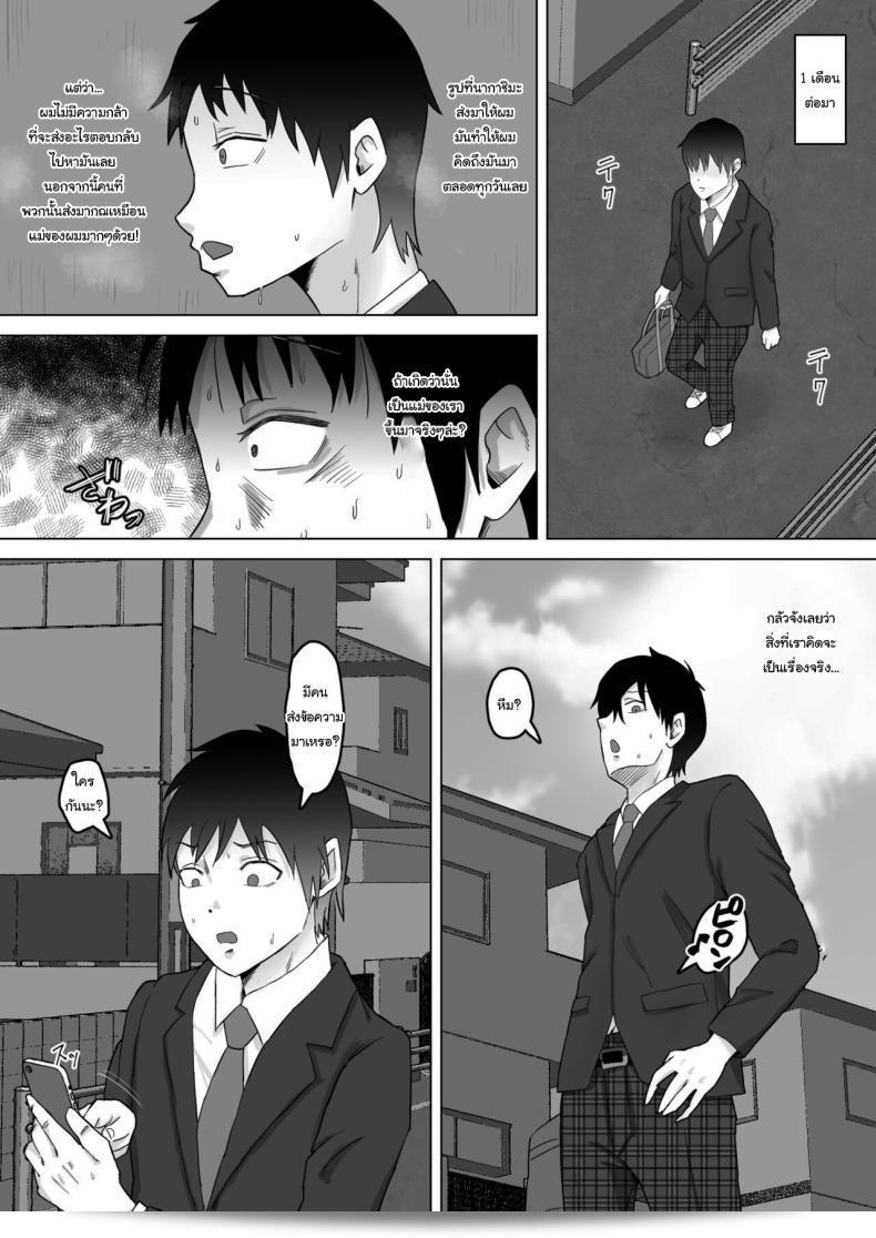 ยอมเสียสละร่างกายเพื่อให้ลูกชายไม่ต้องถูกแกล้งอีกต่อไป ตอนที่ 2 [Samurai Banana (Miyamoto Muga)] Haha Banare - เขาทำให้แม่ของฉันต้องแยกจากกัน 45