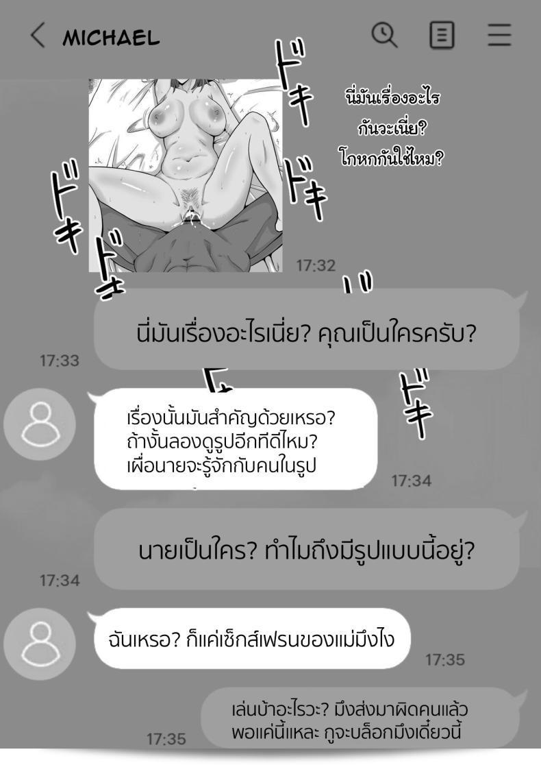 ยอมเสียสละร่างกายเพื่อให้ลูกชายไม่ต้องถูกแกล้งอีกต่อไป ตอนที่ 2 [Samurai Banana (Miyamoto Muga)] Haha Banare - เขาทำให้แม่ของฉันต้องแยกจากกัน 57