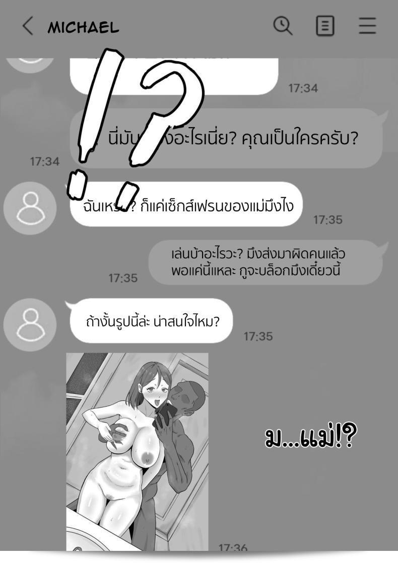 ยอมเสียสละร่างกายเพื่อให้ลูกชายไม่ต้องถูกแกล้งอีกต่อไป ตอนที่ 2 [Samurai Banana (Miyamoto Muga)] Haha Banare - เขาทำให้แม่ของฉันต้องแยกจากกัน 59