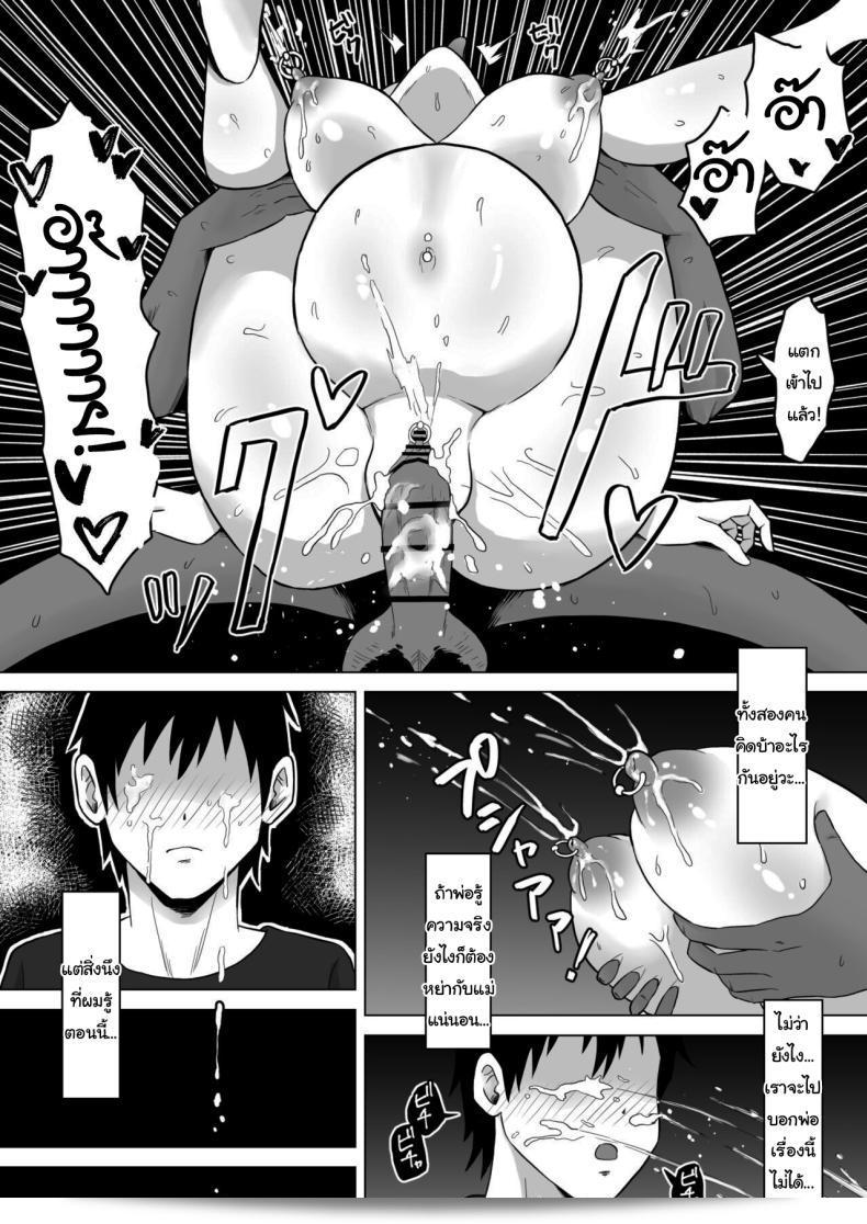ยอมเสียสละร่างกายเพื่อให้ลูกชายไม่ต้องถูกแกล้งอีกต่อไป ตอนที่ 2 [Samurai Banana (Miyamoto Muga)] Haha Banare - เขาทำให้แม่ของฉันต้องแยกจากกัน 91