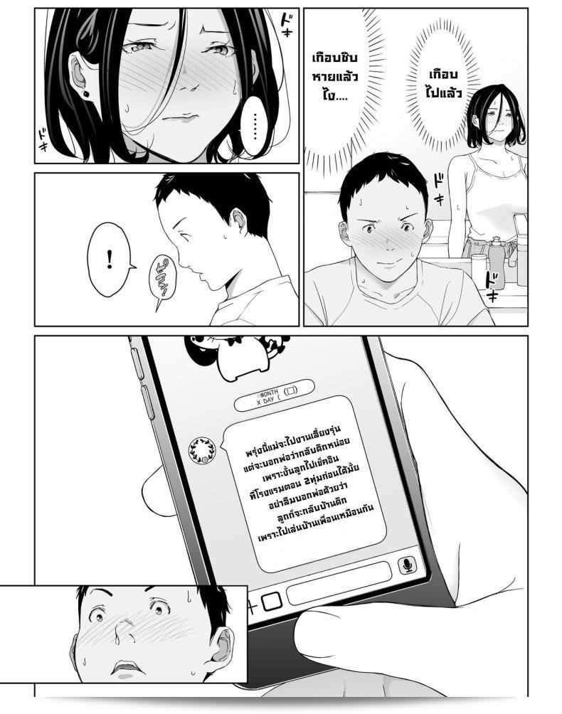 พ่อไม่อยู่ คุณแม่น้ำเดินอยากให้ลูกชายเป็นผู้จัดการ ตอนที่ 2 [Higefurai] วันที่ผมสามารถมีความสัมพันธ์กับคุณแม่คนโปรดได้เต็มที่ 27