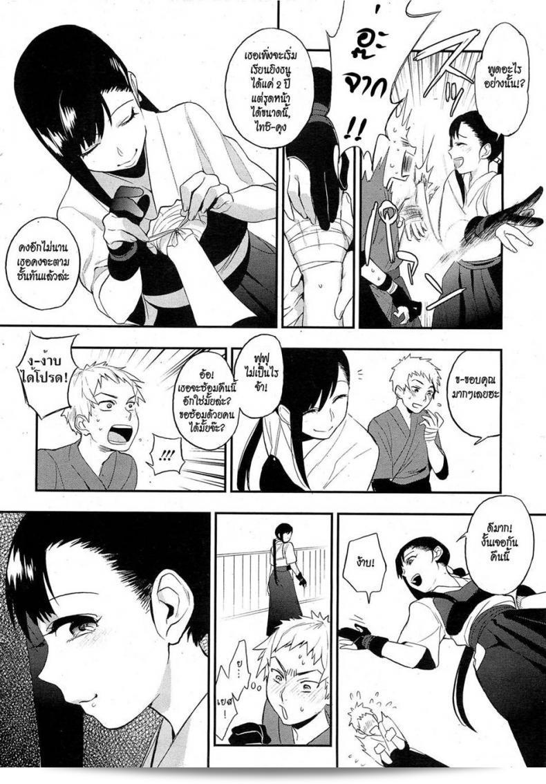 Senpai หวานใจกับถุงมือธนูที่สวยงามของอิกุม็อกส์ มิตสึกาเค (COMIC HOTMiLK 2012-09) 7