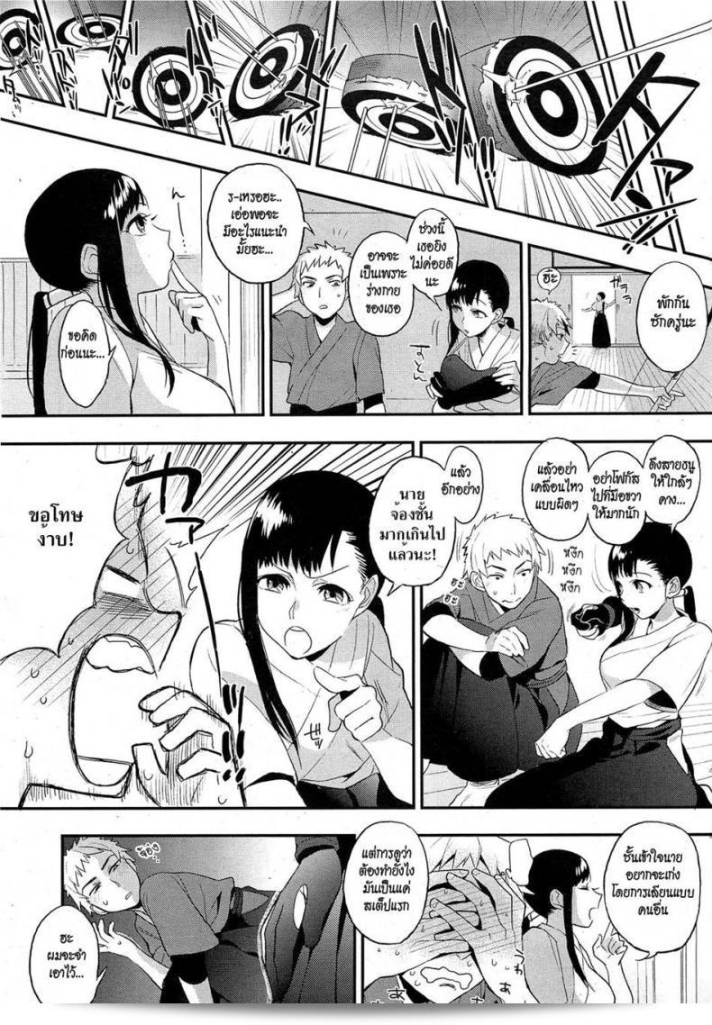 Senpai หวานใจกับถุงมือธนูที่สวยงามของอิกุม็อกส์ มิตสึกาเค (COMIC HOTMiLK 2012-09) 9