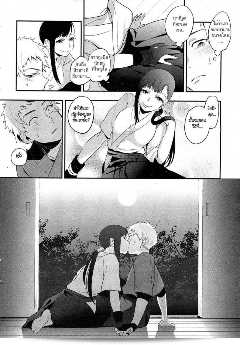 Senpai หวานใจกับถุงมือธนูที่สวยงามของอิกุม็อกส์ มิตสึกาเค (COMIC HOTMiLK 2012-09) 11
