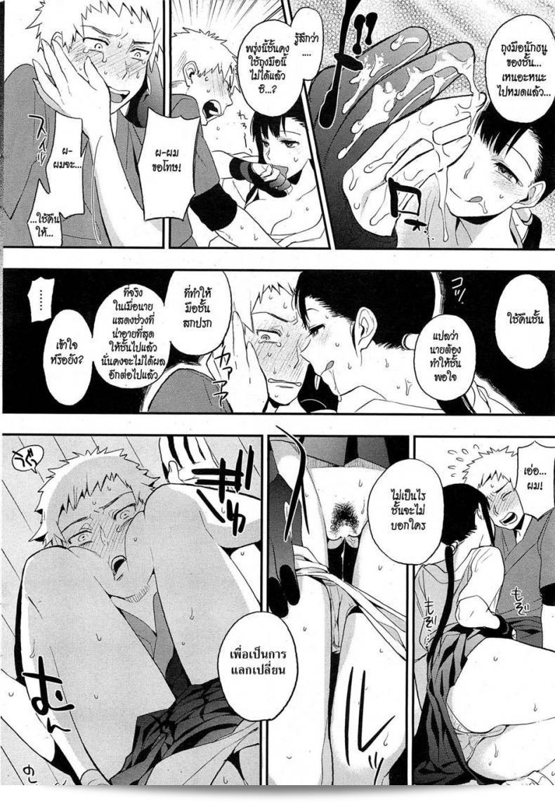 Senpai หวานใจกับถุงมือธนูที่สวยงามของอิกุม็อกส์ มิตสึกาเค (COMIC HOTMiLK 2012-09) 23
