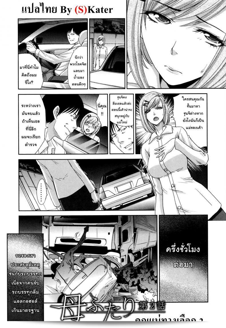ฮิโรชิ อิตาบะ คือผู้กำกับภาพยนตร์ "แม่ทางเลือก" หรือในภาษาญี่ปุ่นคือ "Haha Futari" เรื่อง "Two Mothers (Haha Futari)" ภาค 2