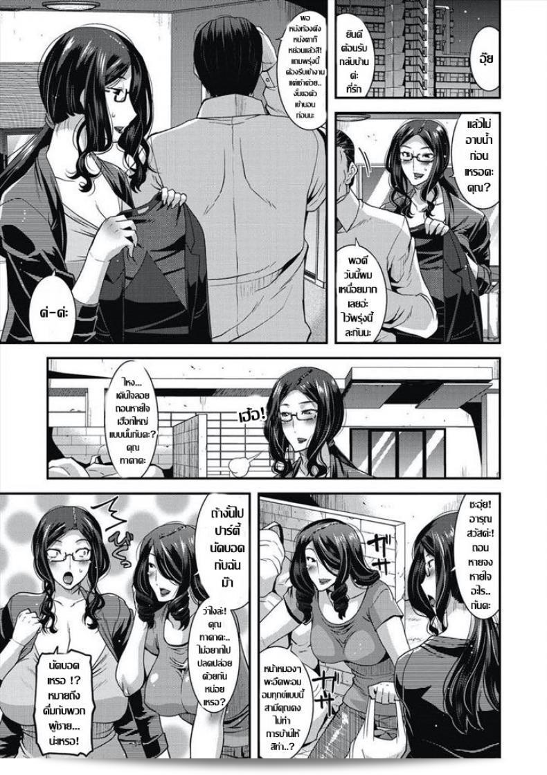 คุณนายกลัดมันเต็มเรื่องกับปาร์ตี้ นัดบอด [Utamaro] Kiken na Goukon! - การนัดพบที่เต็มไปด้วยอันตราย