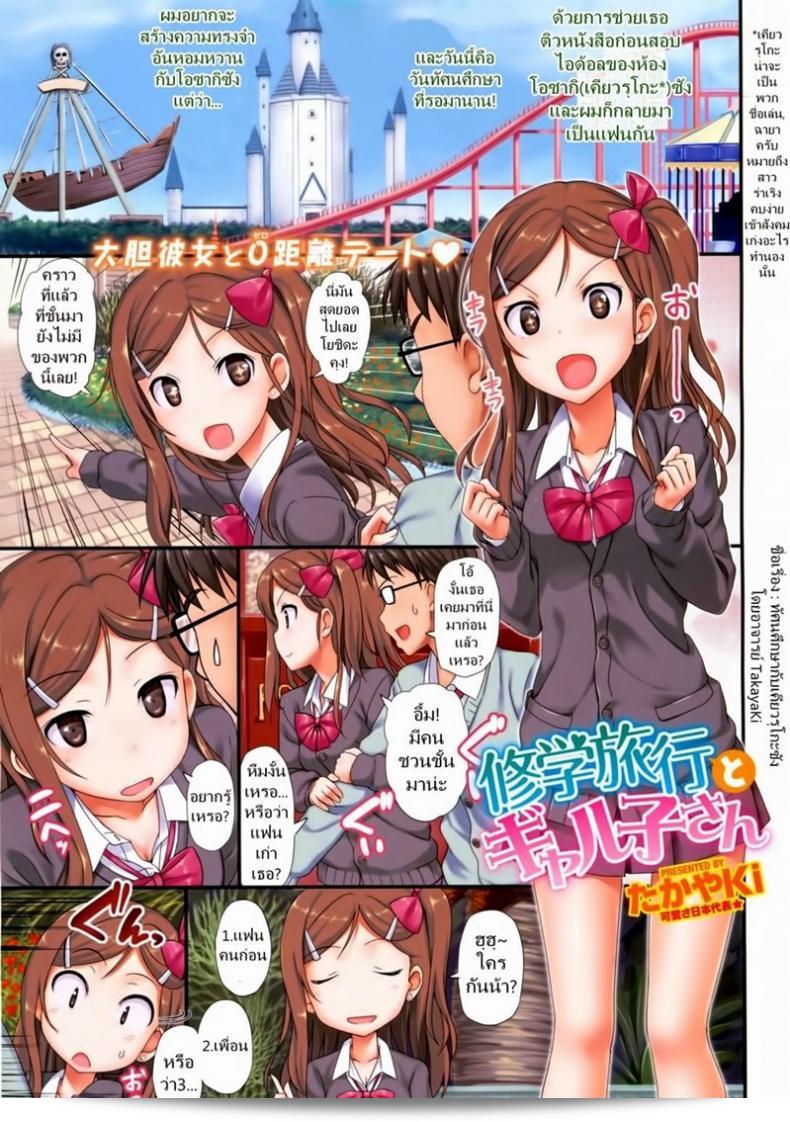 เข้าใจผิด Musashimaru ที่มีชื่อเสียงในโรงแรม Hatago Gensou