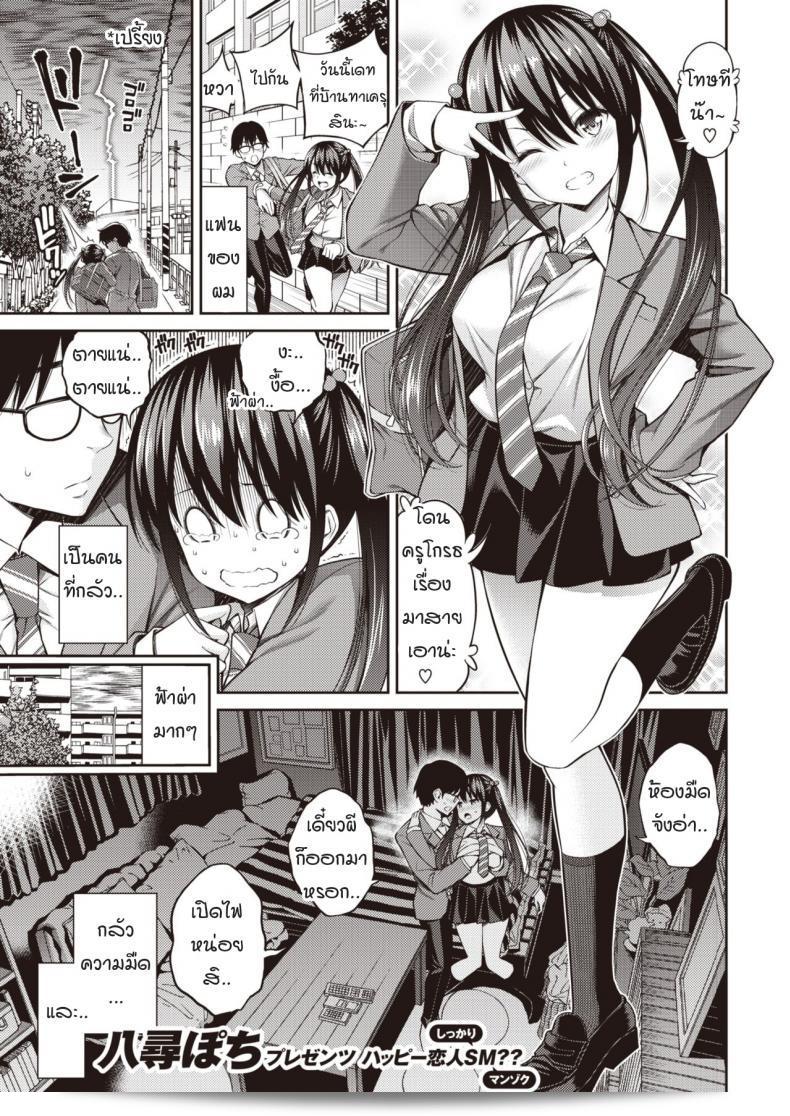 ผูกเรื่องราวกับลูกสาวที่ตื่นตาตื่นใจ [Yahiro Pochi] Kanojo Musubi