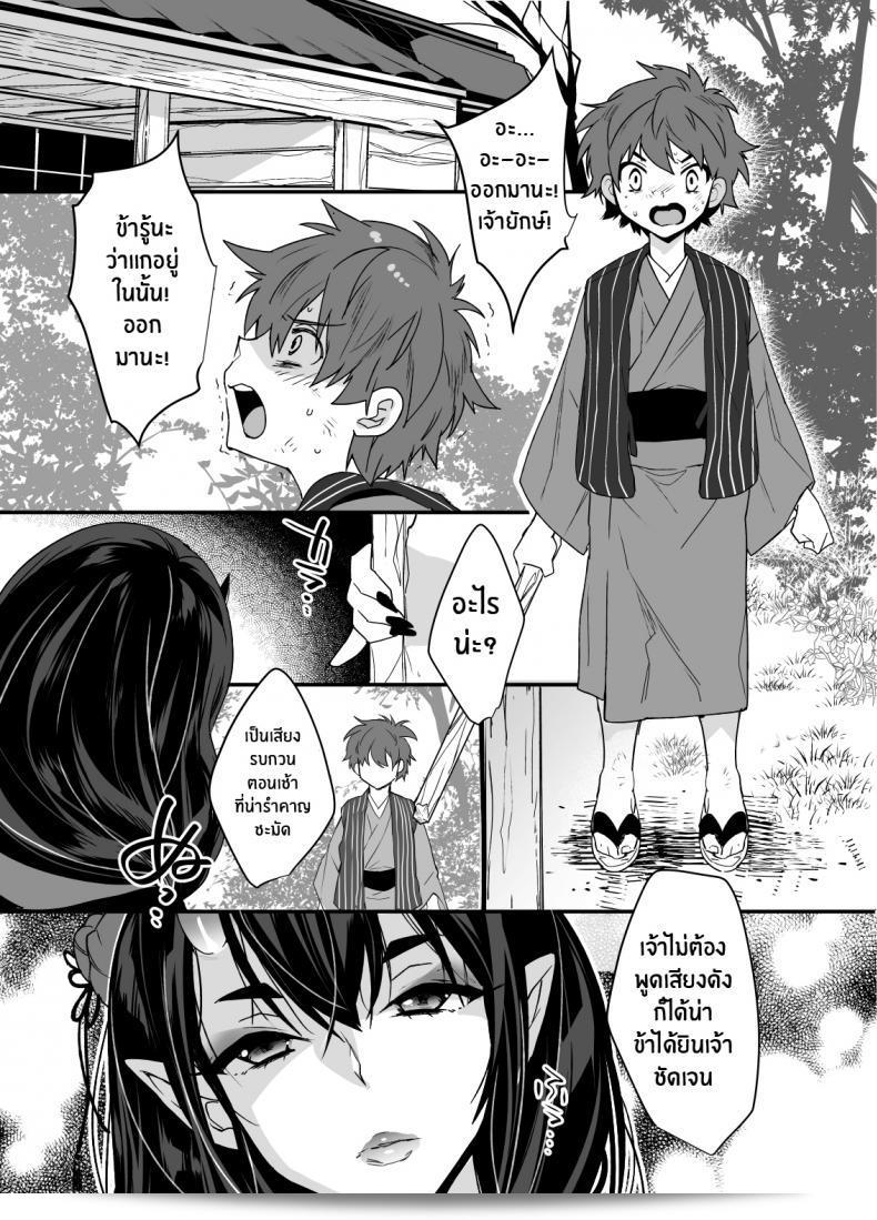 ยักษ์เองก็มีความกระตือรือร้น "Ash wing (Makuro) อ๊อฟเพอร์ซีส, อ่อนี่-แซน อ๊อฟเพอร์ซีส" 3
