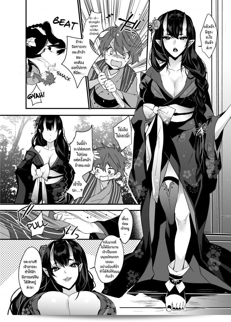 ยักษ์เองก็มีความกระตือรือร้น "Ash wing (Makuro) อ๊อฟเพอร์ซีส, อ่อนี่-แซน อ๊อฟเพอร์ซีส" 5