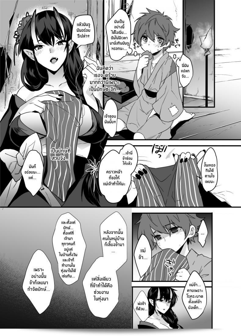 ยักษ์เองก็มีความกระตือรือร้น "Ash wing (Makuro) อ๊อฟเพอร์ซีส, อ่อนี่-แซน อ๊อฟเพอร์ซีส" 7