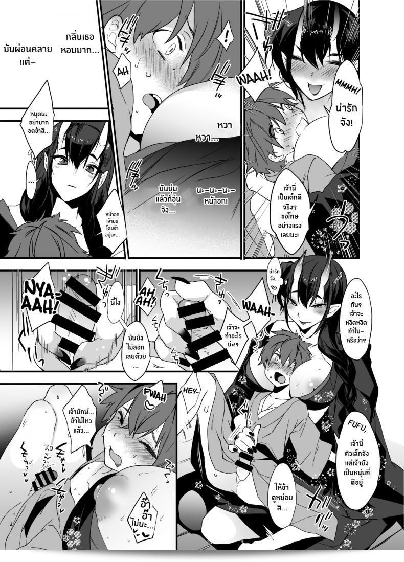 ยักษ์เองก็มีความกระตือรือร้น "Ash wing (Makuro) อ๊อฟเพอร์ซีส, อ่อนี่-แซน อ๊อฟเพอร์ซีส" 11