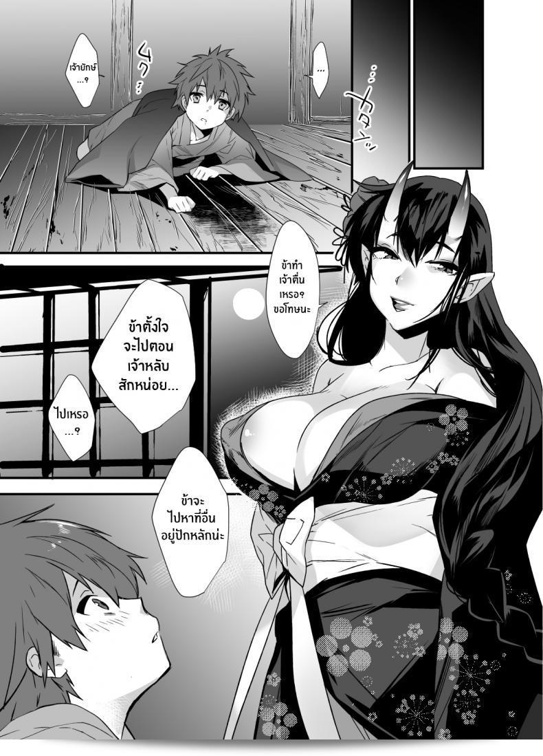 ยักษ์เองก็มีความกระตือรือร้น "Ash wing (Makuro) อ๊อฟเพอร์ซีส, อ่อนี่-แซน อ๊อฟเพอร์ซีส" 43