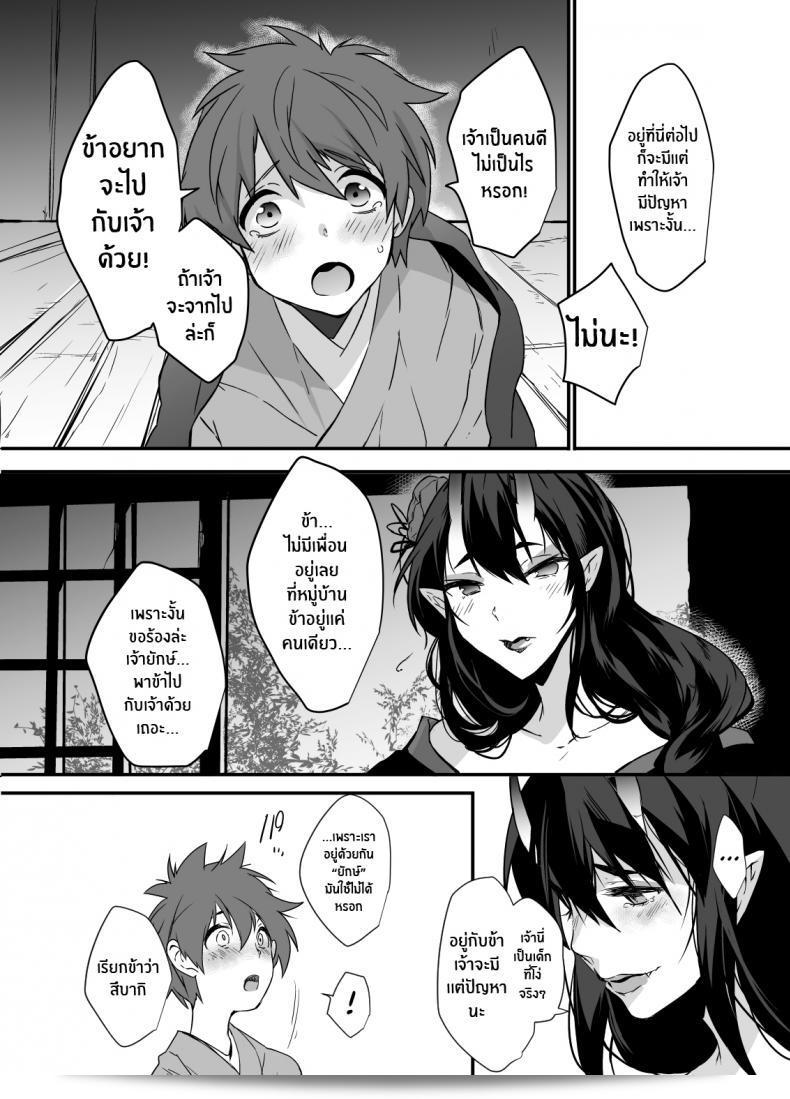 ยักษ์เองก็มีความกระตือรือร้น "Ash wing (Makuro) อ๊อฟเพอร์ซีส, อ่อนี่-แซน อ๊อฟเพอร์ซีส" 45