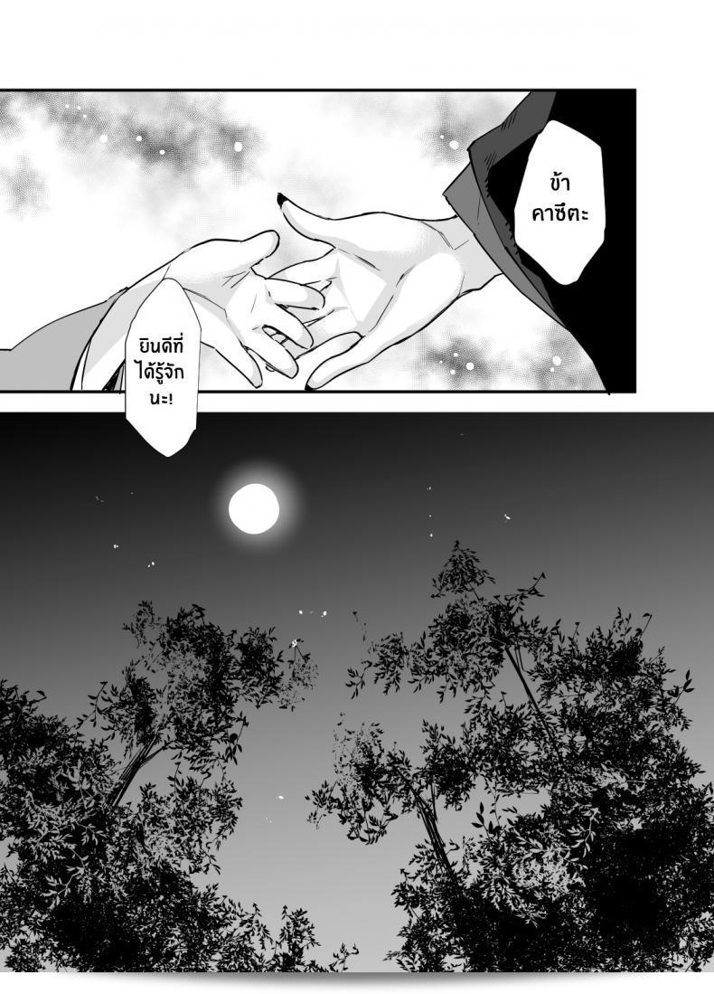 ยักษ์เองก็มีความกระตือรือร้น "Ash wing (Makuro) อ๊อฟเพอร์ซีส, อ่อนี่-แซน อ๊อฟเพอร์ซีส" 47