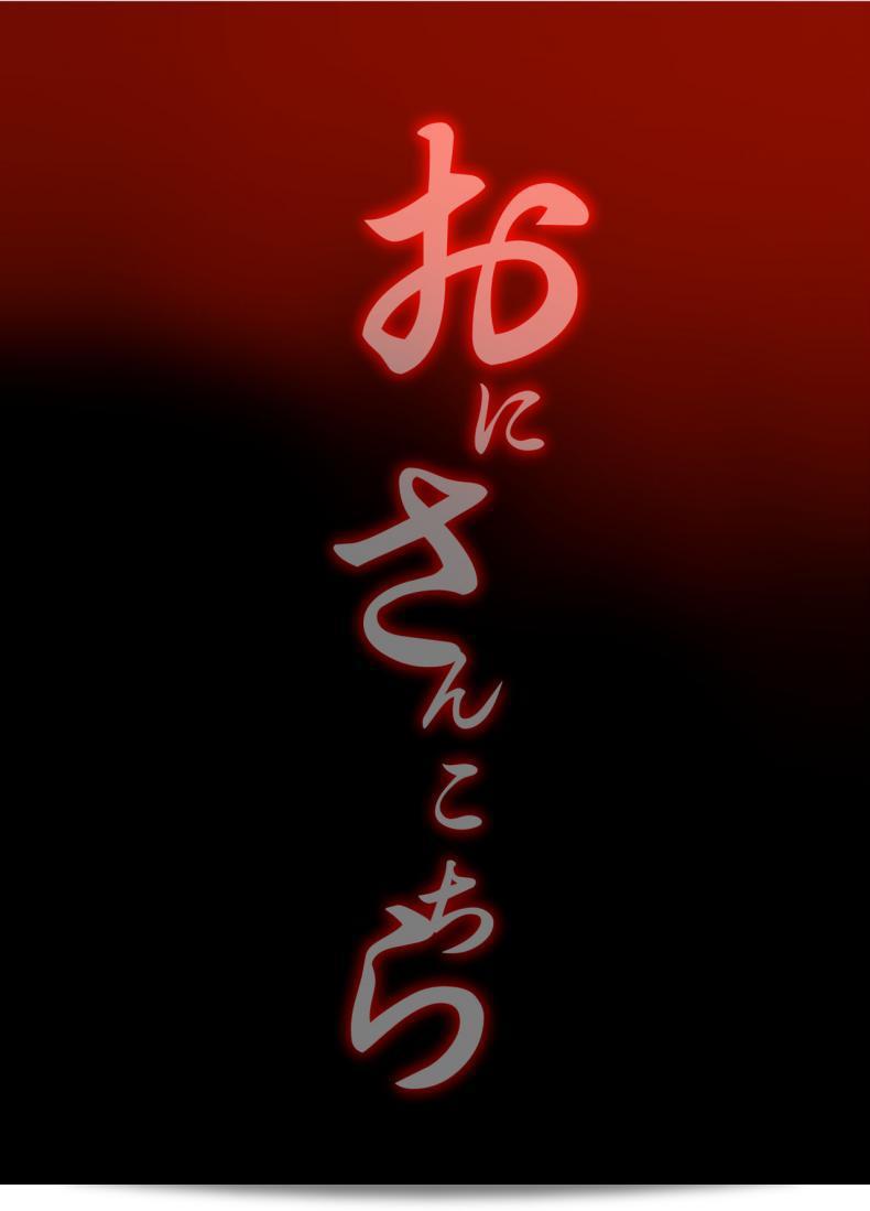 ยักษ์เองก็มีความกระตือรือร้น "Ash wing (Makuro) อ๊อฟเพอร์ซีส, อ่อนี่-แซน อ๊อฟเพอร์ซีส" 49
