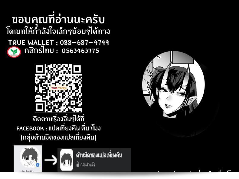 ยักษ์เองก็มีความกระตือรือร้น "Ash wing (Makuro) อ๊อฟเพอร์ซีส, อ่อนี่-แซน อ๊อฟเพอร์ซีส" 51
