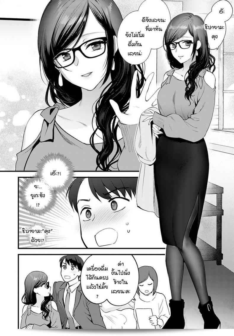 วิธีการปกปิดความรััก "Syoukaki" อย่างไร 7