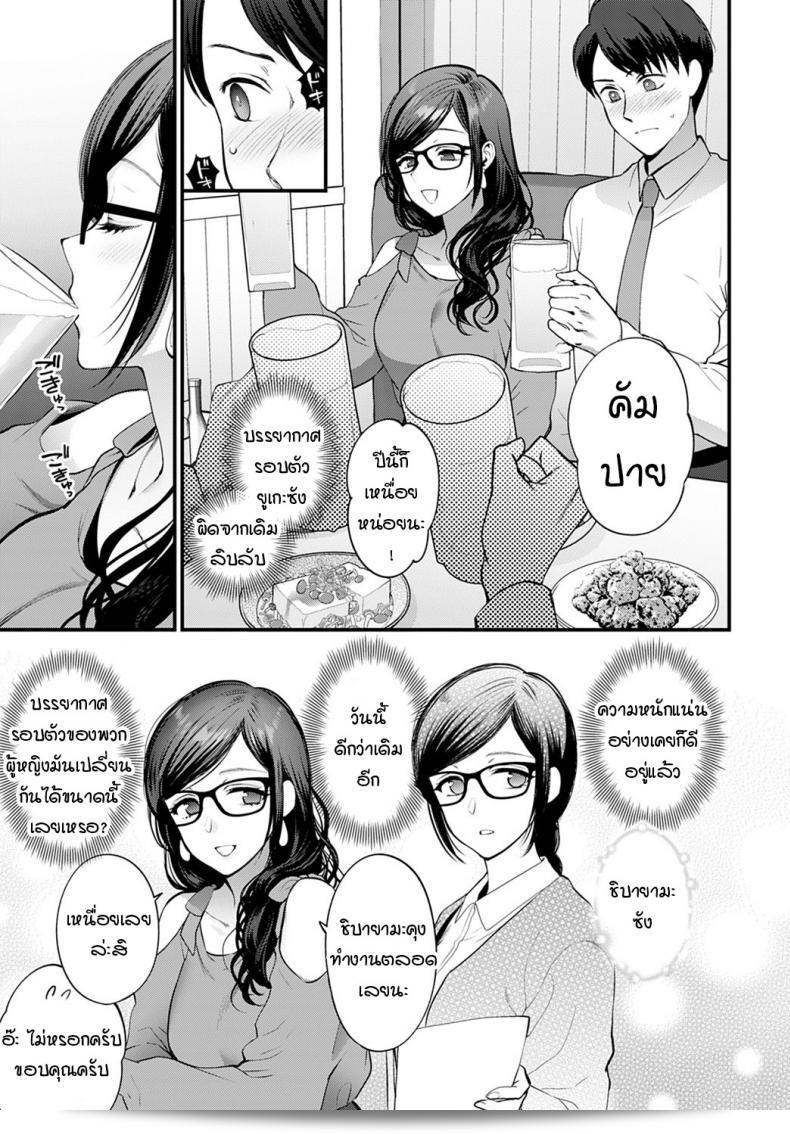 วิธีการปกปิดความรััก "Syoukaki" อย่างไร 9