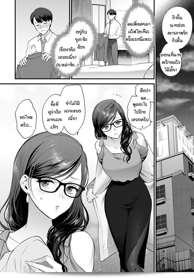 วิธีการปกปิดความรััก "Syoukaki" อย่างไร 19