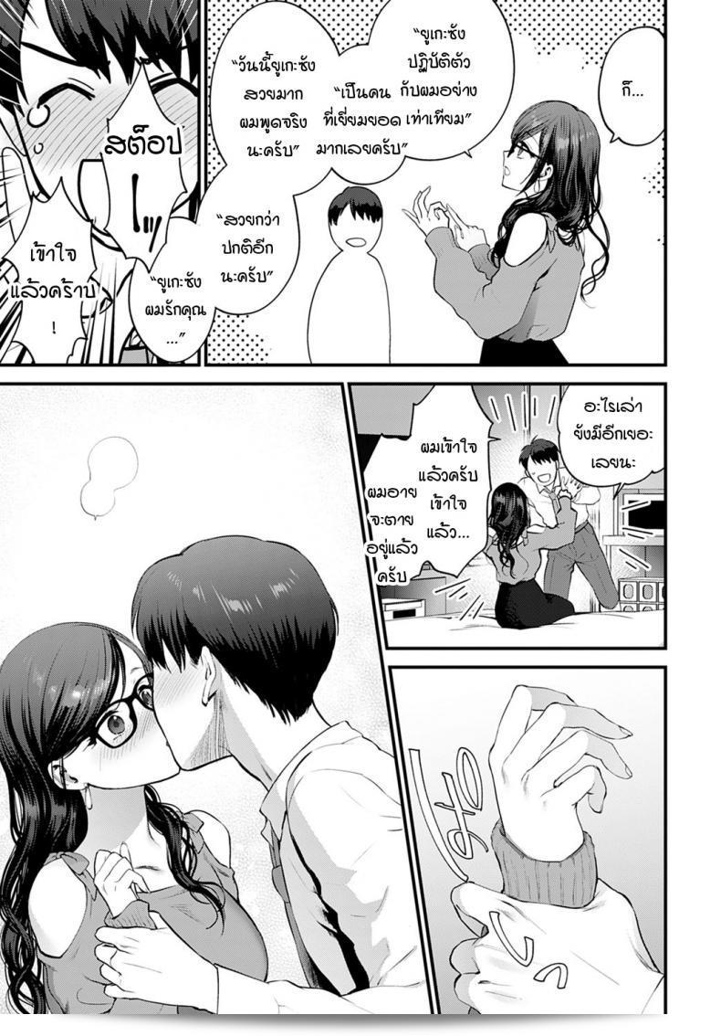 วิธีการปกปิดความรััก "Syoukaki" อย่างไร 21