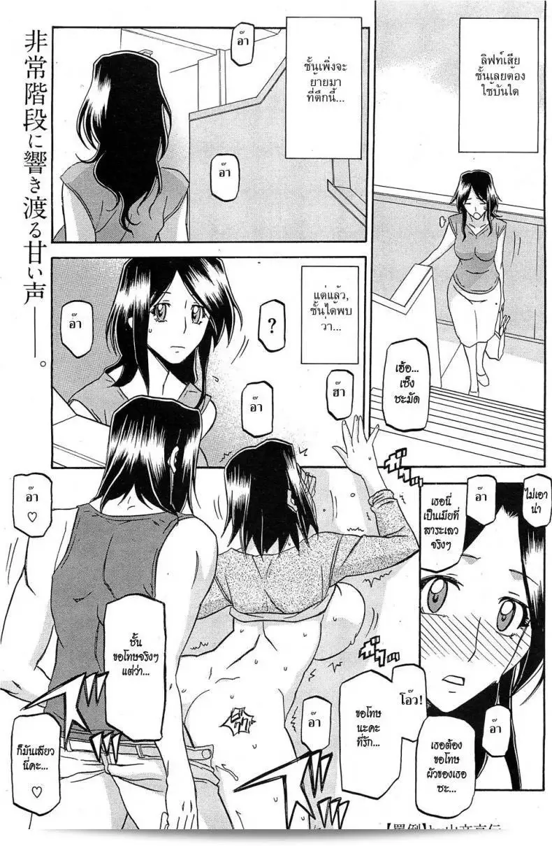 เข้าใจผิด Musashimaru ที่มีชื่อเสียงในโรงแรม Hatago Gensou