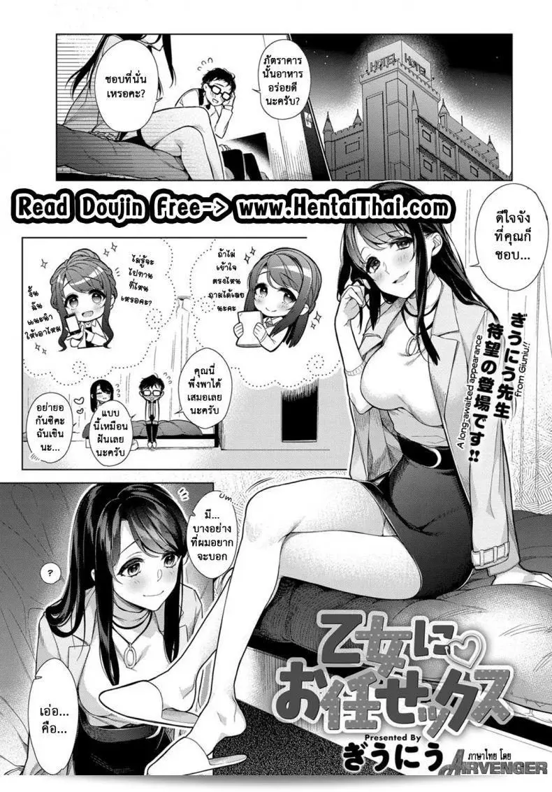 สอบถามเกี่ยวกับ "จู๋ เปิด Google [Giuniu] Otome ni Omakasex | Leave "It" to Miss Otome (COMIC Anthurium 2018-01)" หน่อยค่ะ