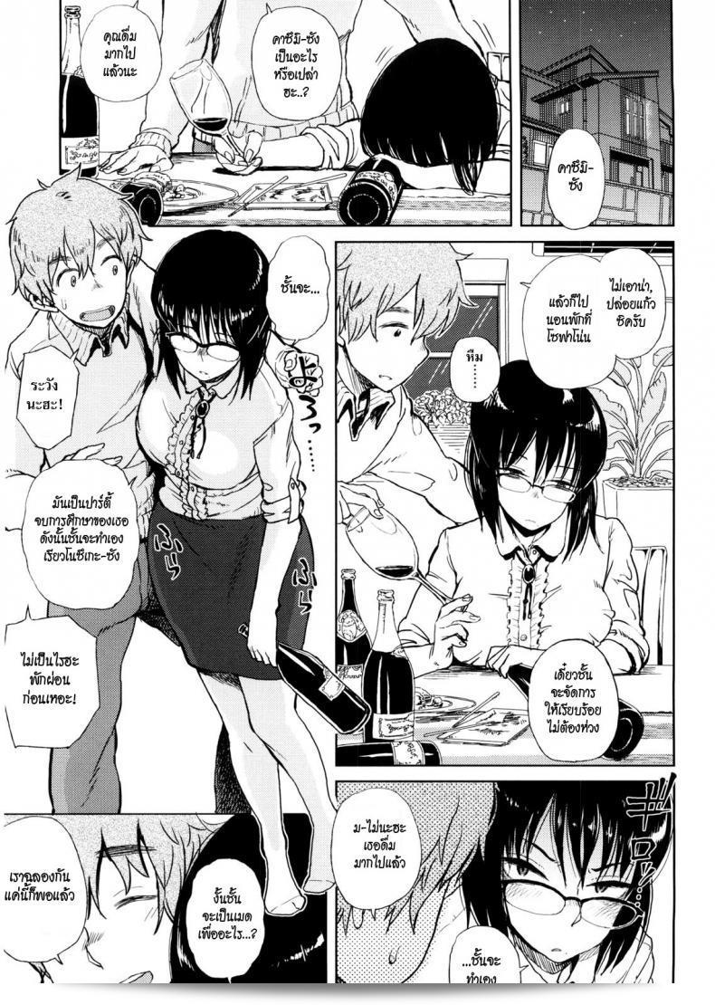 อย่าแย่งงานของฉันนะ Oomori Harusame! | อย่ามาขโมยงานของฉัน! (Kanako แก่และหนุ่ม)